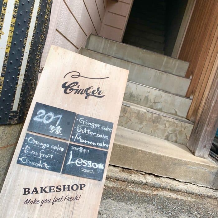 GingerBAKESHOP（ジンジャーベイクショップ）の写真 3