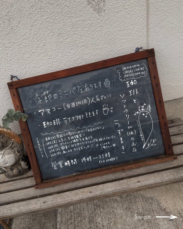 うずまきの写真 7