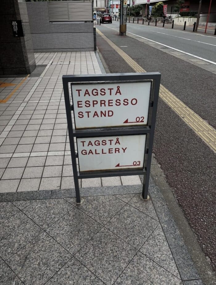 TAGSTÅ（タグスタ）の写真 6