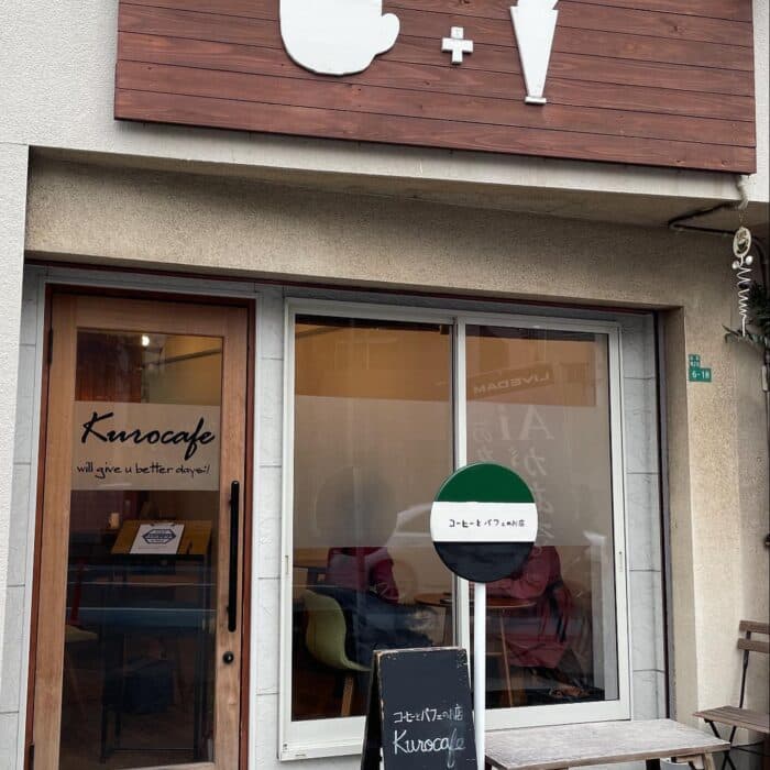 KUROCAFE(クロカフェ)の写真 5