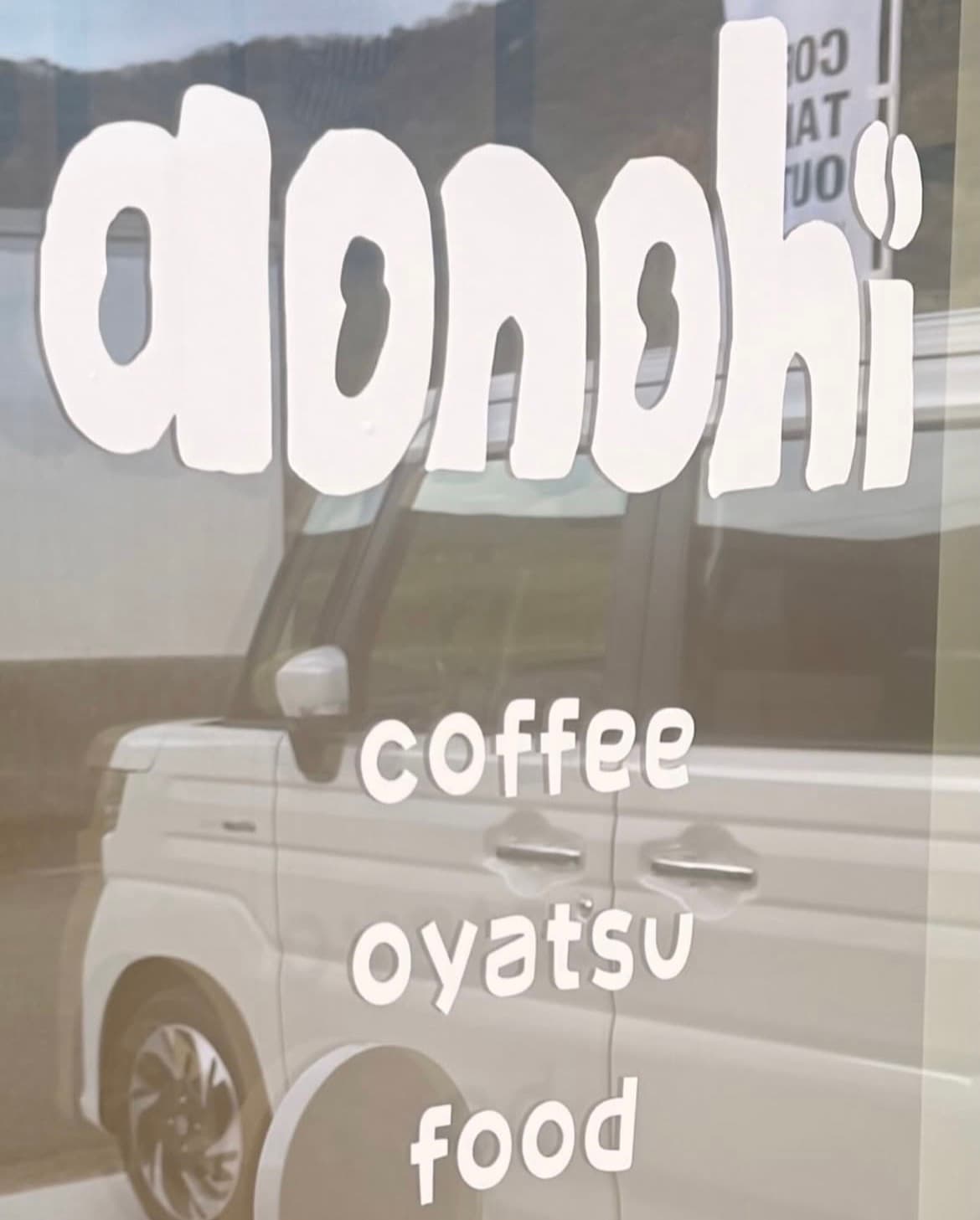 aonohiの写真 10