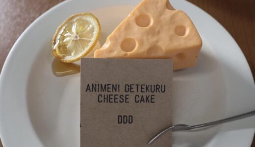 アニメの様なチーズケーキがインスタ映えする久留米カフェ【DDD.coffee】（ディーディーディー）