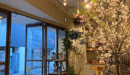 【薬院カフェ】お花と緑に囲まれたお洒落な空間。POSS COFFEE（ポスコーヒー）