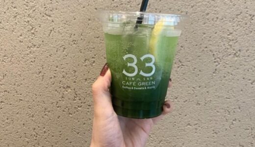 【33 CAFE GREEN】福岡市博多区博多駅東カフェ