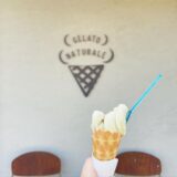 【東区カフェ】オーガニックのジェラートとコーヒー｜GELATO NATURALE（ジェラートナトゥラーレ）