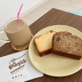 素材を大切にした焼き菓子とコーヒーが楽しめる箱崎カフェ【GingerBAKESHOP】（ジンジャーベイクショップ）