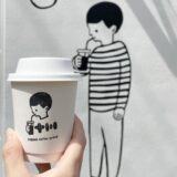 ロゴがかわいい！！自家焙煎コーヒーが人気の博多区吉塚カフェ【十川コーヒー商会】