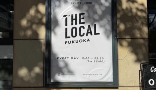 【博多カフェ】国内外の人気ロースターが焙煎する高品質なコーヒーを月替わりで。｜THE LOCAL COFFEE STAND FUKUOKA