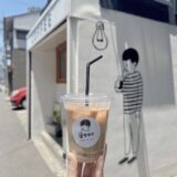 十川コーヒー商会｜吉塚駅より徒歩5分にある厚焼きたまごサンドが人気のコーヒースタンド