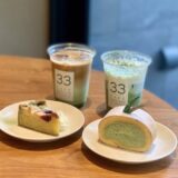 33 CAFE GREEN｜福岡市博多区にあるアサヒ緑健の運営するお洒落な青汁カフェ
