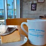 あだち珈琲 久留米店｜福岡を代表するスペシャリティコーヒー専門店