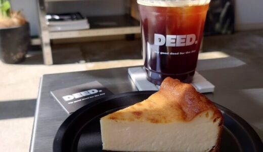 DEED.（ディード）｜久留米市にオープンしたチーズケーキ専門カフェ