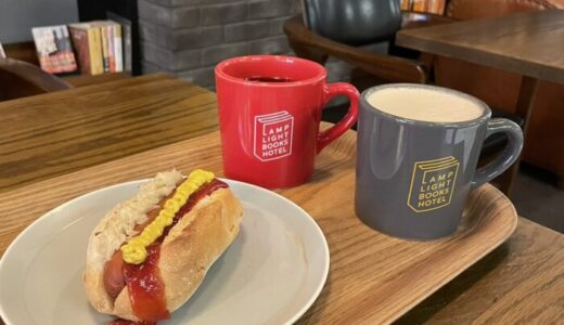 LAMP LIGHT BOOKS CAFE fukuoka｜24時間灯りの消えない大名カフェ