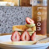 Cheesecake Lemon（チーズケーキ レモン）｜福岡市城南区にある素材にこだわったチーズケーキが楽しめるカフェ