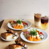 【博多・住吉カフェ】s o e l（ソエル）｜旬の食材を使ったモーニングとビストロを楽しめるお店